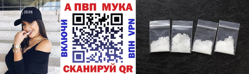 Альфа ПВП кристаллы  Яровое 
