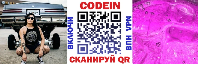 Кодеиновый сироп Lean напиток Lean (лин)  Яровое 
