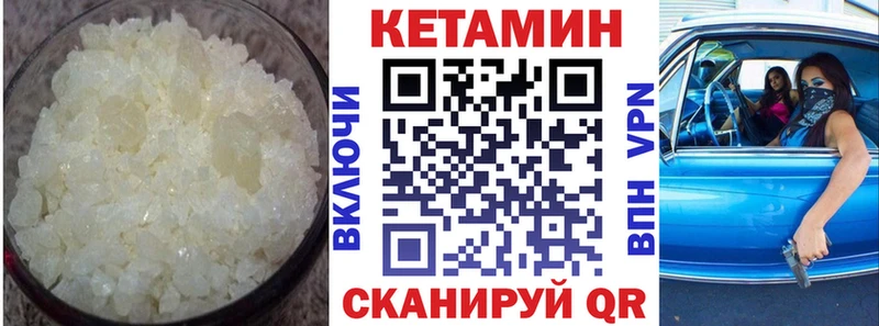 КЕТАМИН VHQ Яровое