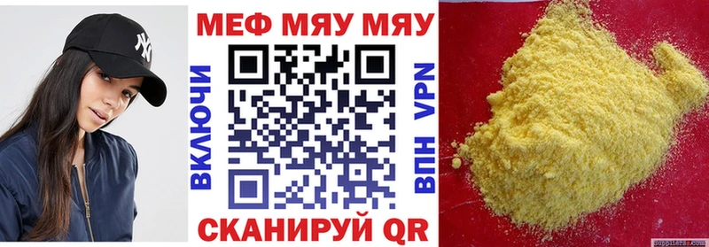 OMG ТОР  купить наркотики сайты  Яровое  МЯУ-МЯУ кристаллы 
